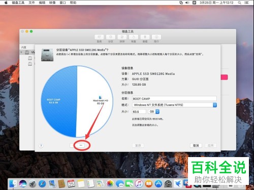 Mac电脑怎么删除磁盘分区