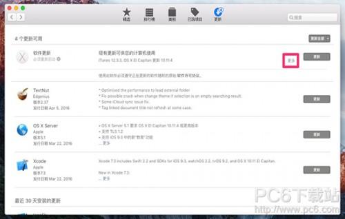Mac系统苹果商店怎么隐藏更新