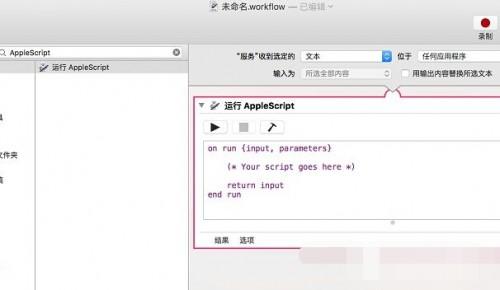 Mac如何使用快捷键调用PopClip Mac快捷键调用