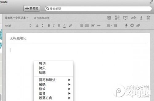 mac怎么复制黏贴?