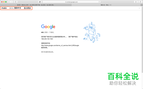 mac系统的safari浏览器内如何翻译网页内容