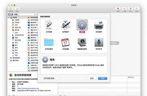 Mac如何使用快捷键调用PopClip Mac快捷键调用