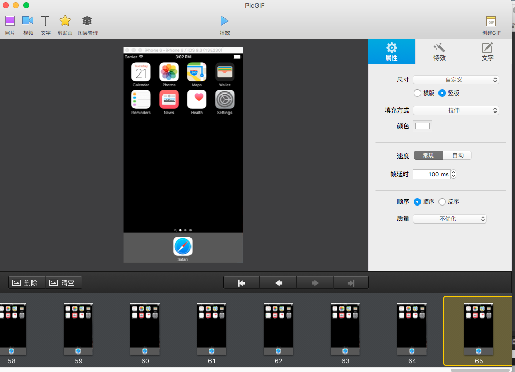 Mac 屏幕录制与gif图片制作方法
