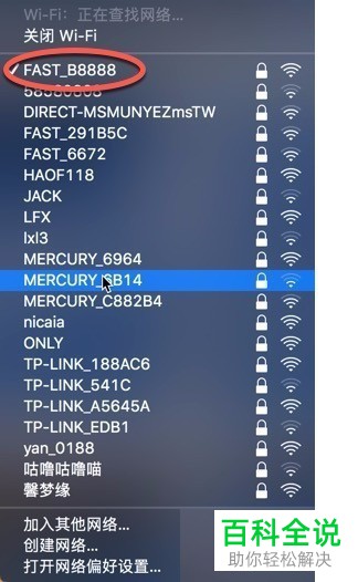 mac系统和win系统如何共享传输文件