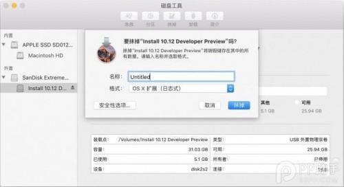 mac OS Sierra如何降级重装系统?