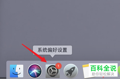 mac苹果电脑本地文件夹中的图片如何设置为背景
