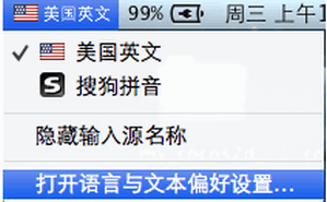 Mac怎么切换输入法?Mac输入法快捷键设置
