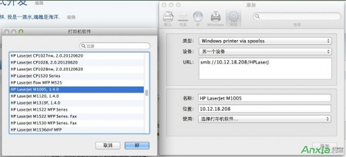 Mac OS X如何手动添加Windows共享打印机