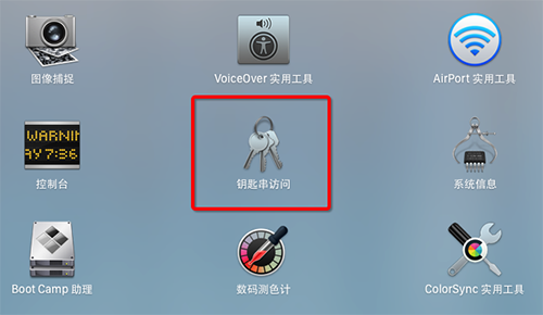 Mac怎么锁定屏幕?