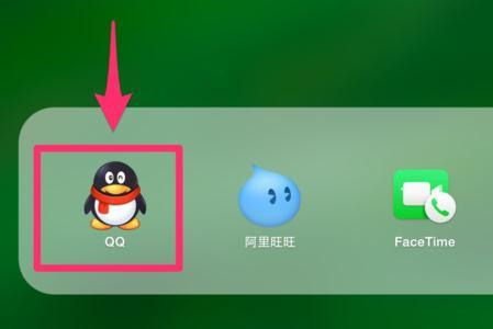 MacQQ4.0如何修改好友分组的名称