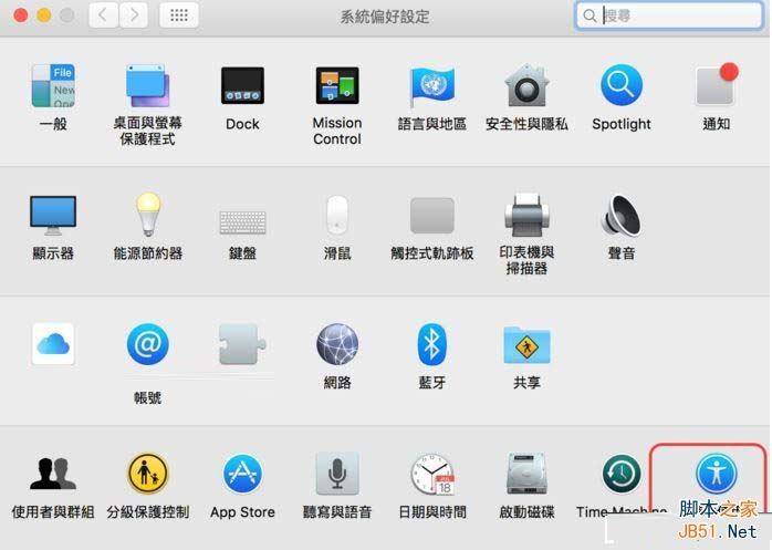 Mac中如何调整Mac的滑动精准度图文教程