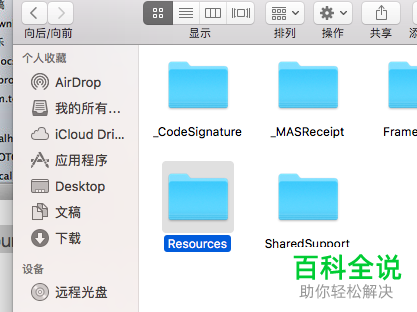 Mac电脑怎么获取应用图标