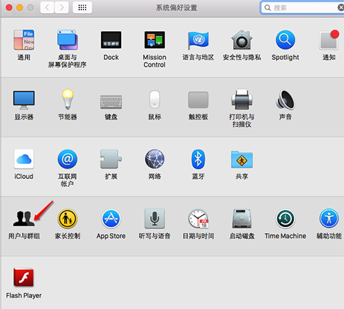Mac开机启动项怎么关闭