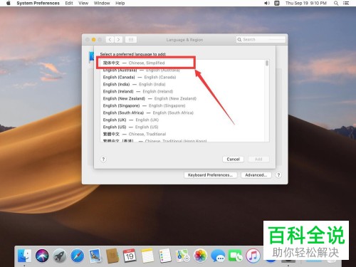 Mac电脑怎么将英文系统语言修改为简体中文