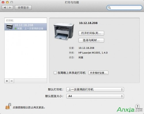 Mac OS X如何手动添加Windows共享打印机