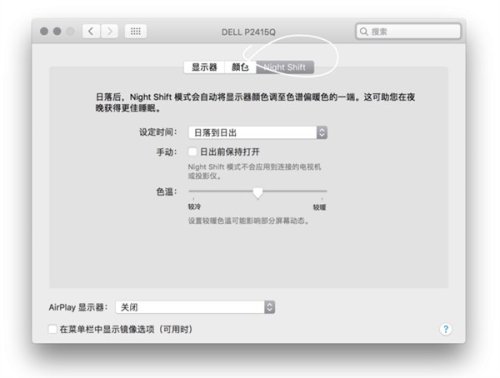 macOS Sierra 10.12.4更新了什么