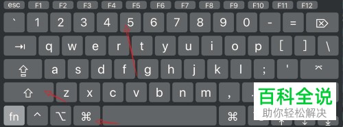Mac电脑如何通过快捷键截取屏幕