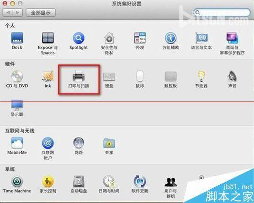 MAC系统上怎么设置打印服务器?