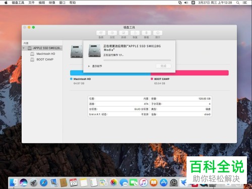 Mac电脑怎么删除磁盘分区