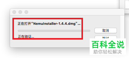 mac电脑安装安卓模拟器教程