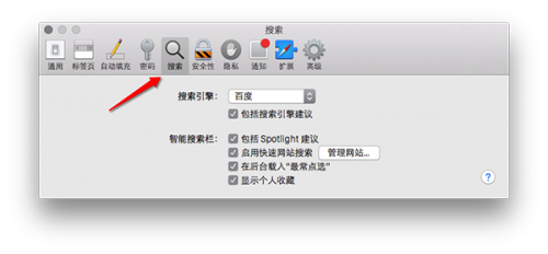Mac怎么更改Safari默认搜索引擎?