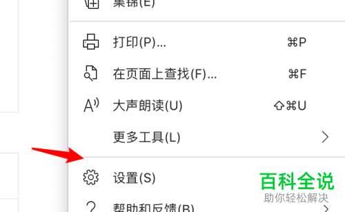 mac版的dge浏览器如何查看是否有新版本