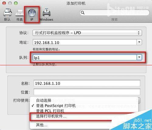 MAC系统上怎么设置打印服务器?