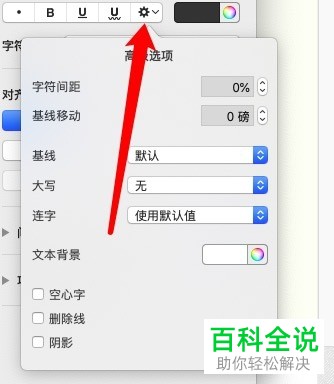 Mac电脑如何设置Pages文本背景颜色