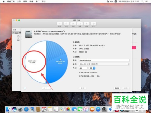 Mac电脑怎么删除磁盘分区