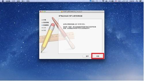 Mac系统中国银行安全控件安装教程指南图解