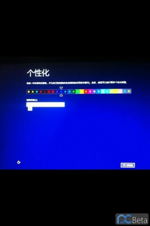 Mac苹果系统下安装Win8双系统图文教程