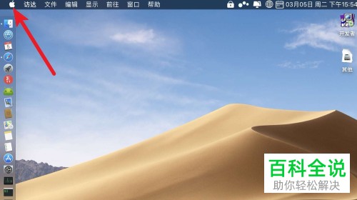 Mac电脑如何修改设备名称