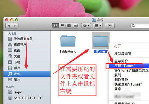 Mac怎么压缩和解压文件?