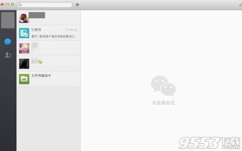 mac版微信怎么看朋友圈