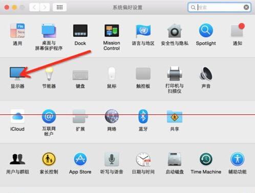 Mac自动调节屏幕亮度怎么取消?