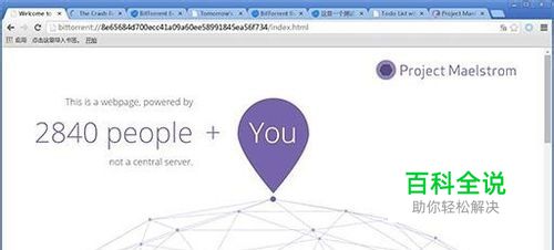 Maelstrom漩涡浏览器下载及使用方法