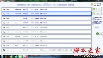 Magic Partition Recovery如何使用?Magic Partition Recovery恢复误删分区方法