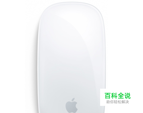 Magic Mouse 怎么用