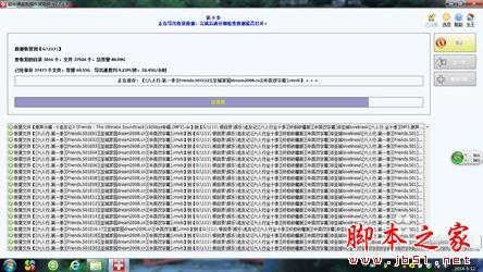Magic Partition Recovery如何使用?Magic Partition Recovery恢复误删分区方法