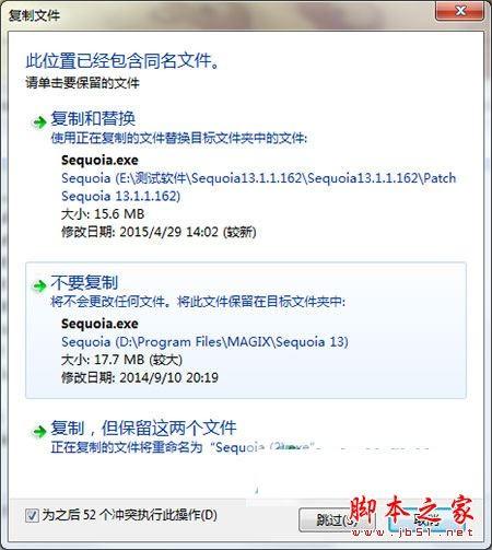 MAGIX Sequoia怎么安装？MAGIX Sequoia安装过程详细图文教程