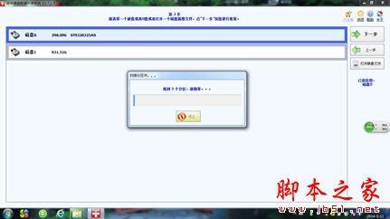 Magic Partition Recovery如何使用?Magic Partition Recovery恢复误删分区方法