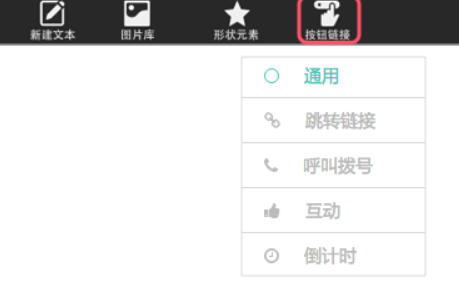 MAKA H5制作是什么意思?如何用MAKA做一个漂亮的微信H5