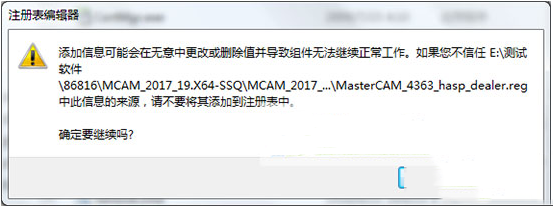 mastercam2017怎么安装 mastercam2017中文版安装图文详解