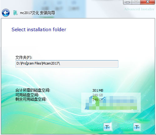 mastercam2017怎么安装 mastercam2017中文版安装图文详解