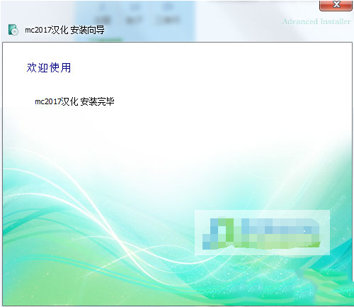 mastercam2017怎么安装 mastercam2017中文版安装图文详解