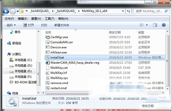 mastercam2017怎么安装 mastercam2017中文版安装图文详解