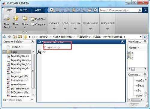 matlab求多变量函数的偏导的图文教程