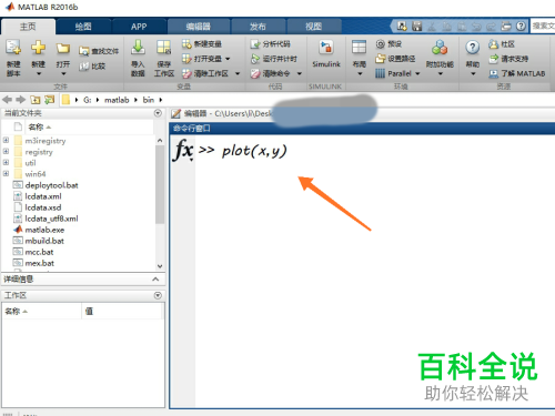 matlab计算软件的字体和字体大小如何修改
