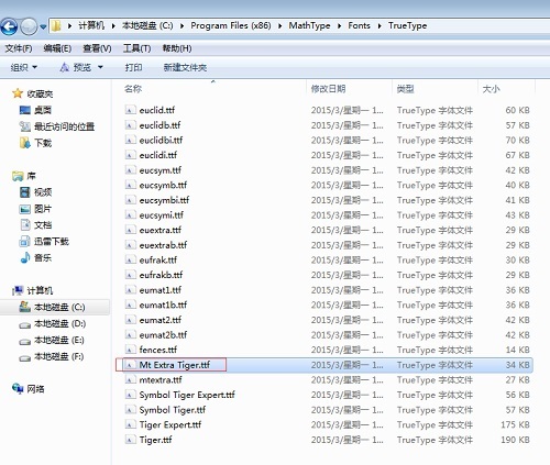 MathType积分符号怎么不显示?