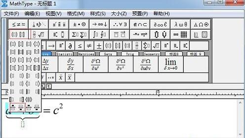 MathType中怎么给公式添加上下大括号
